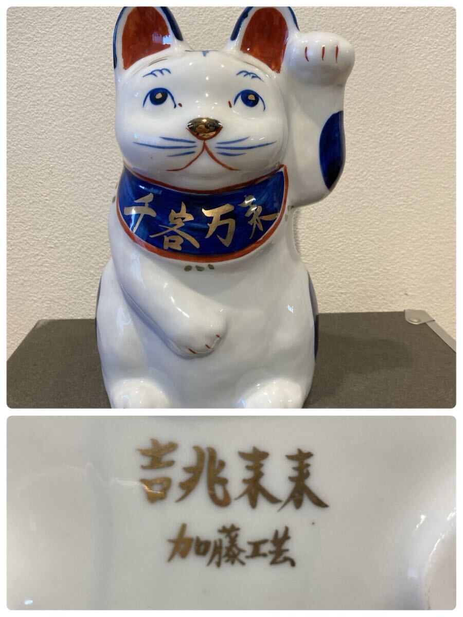 招き猫 まねきねこ 貯金箱 昭和レトロ 焼き物人形 開運来福 商売繁盛