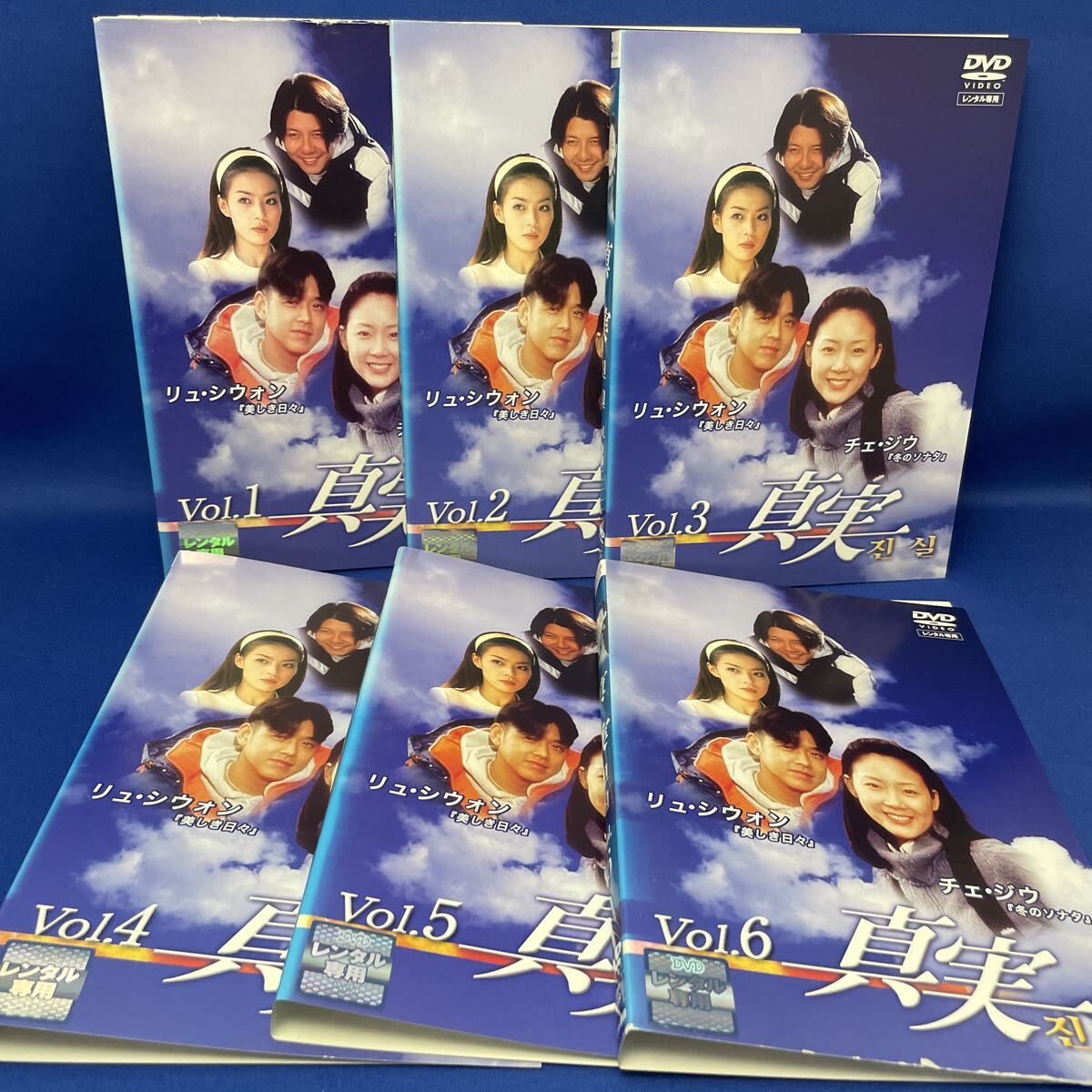 韓国ドラマ 【真実】DVD リュ・シウォン/チェ・ジウ 全16話 送料無料の