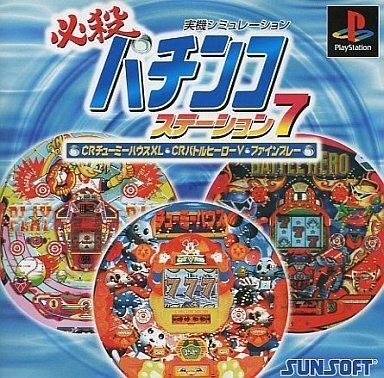 レア 希少 CRバトルヒーロー伝説 大一 パチンコ 実機 循環加工 家庭用