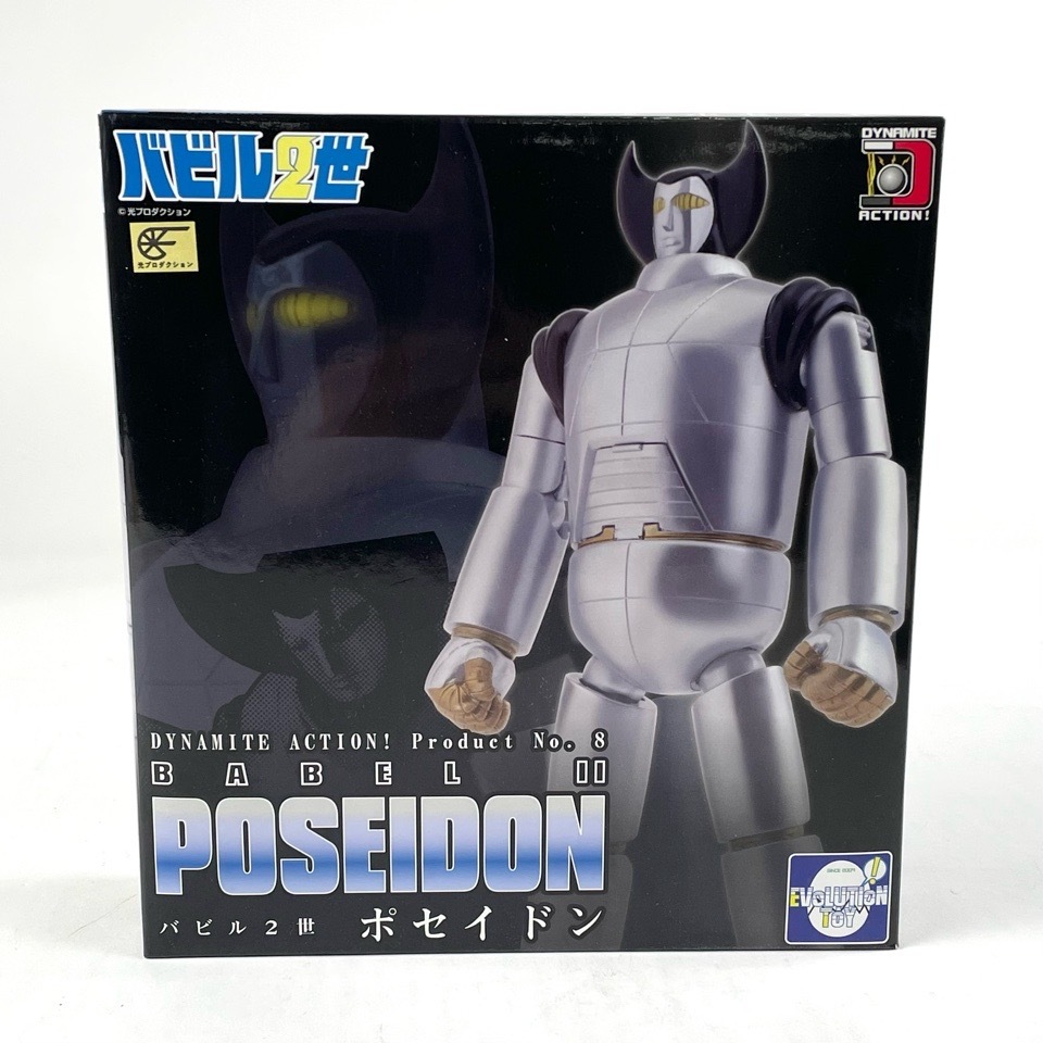 バビル2世 バビル二世 フィギュアセット バビル2世』3つのしもべセット