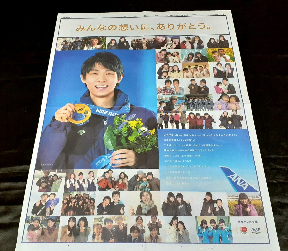 歴代オリンピックポスター集 1972年度J.O.C承認限定版 非売品 第20回