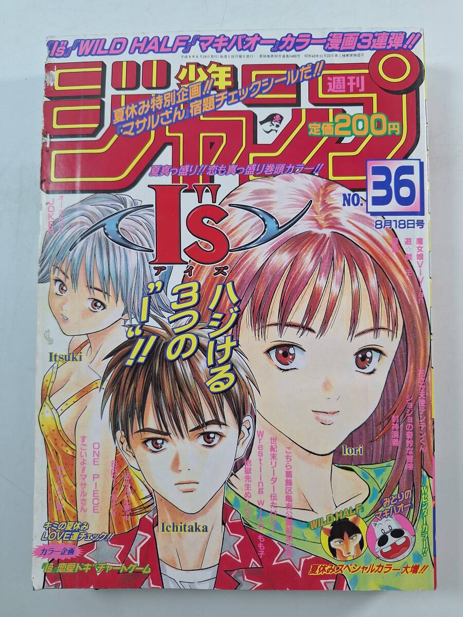 中古】週刊少年ジャンプ1980年8月18日33号 新連載マウンドの稲妻の落札