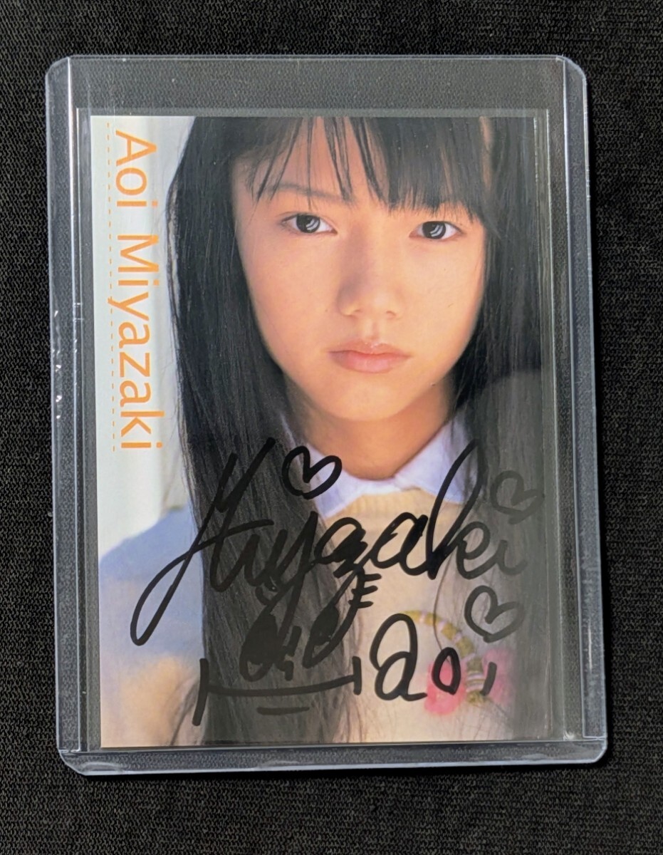 新品】宮崎あおい ～ お宝 L判写真 22枚 ジュニア デビュー時 他の落札