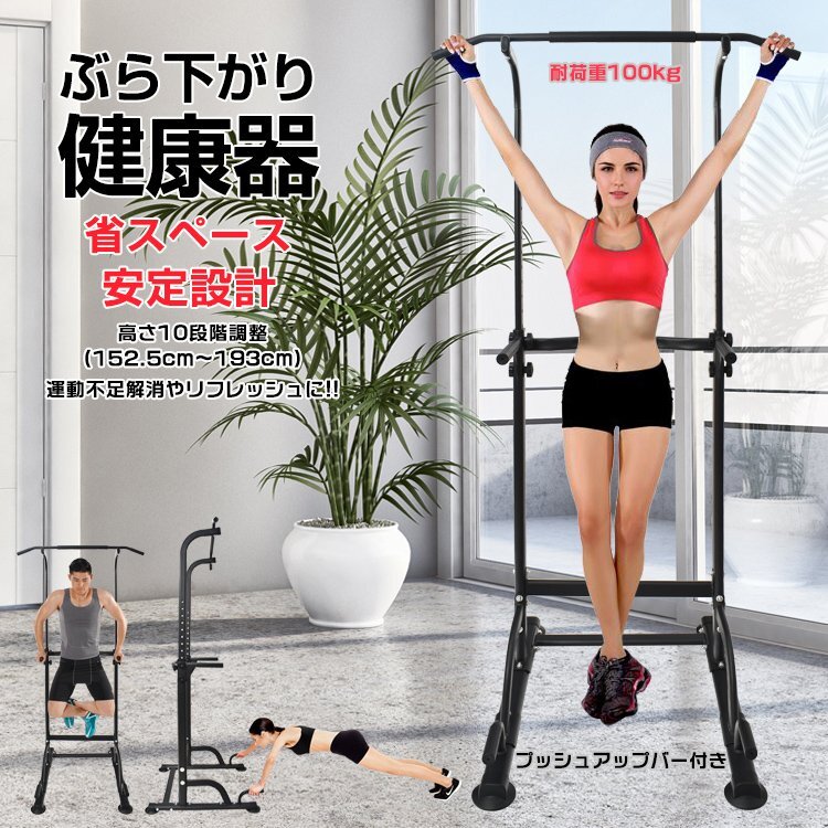 WASAI / ワサイ ぶら下がり健康器 筋のばし 懸垂トレーニング 耐荷重 