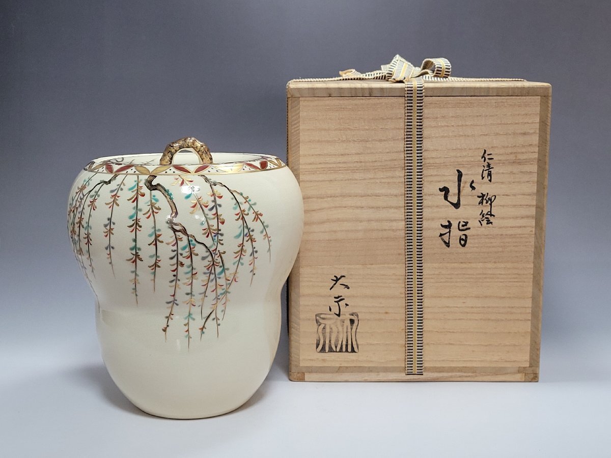 ◇栄◇野々村 仁清 造 色絵 花草文 茶碗 茶道具 無傷完品 tu41の落札