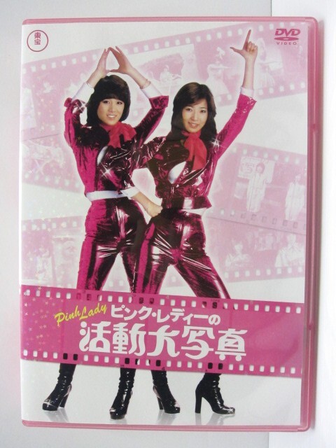 ピンクレディー大判写真集 2冊 水着写真あり 「'78ジャンピング ピンク