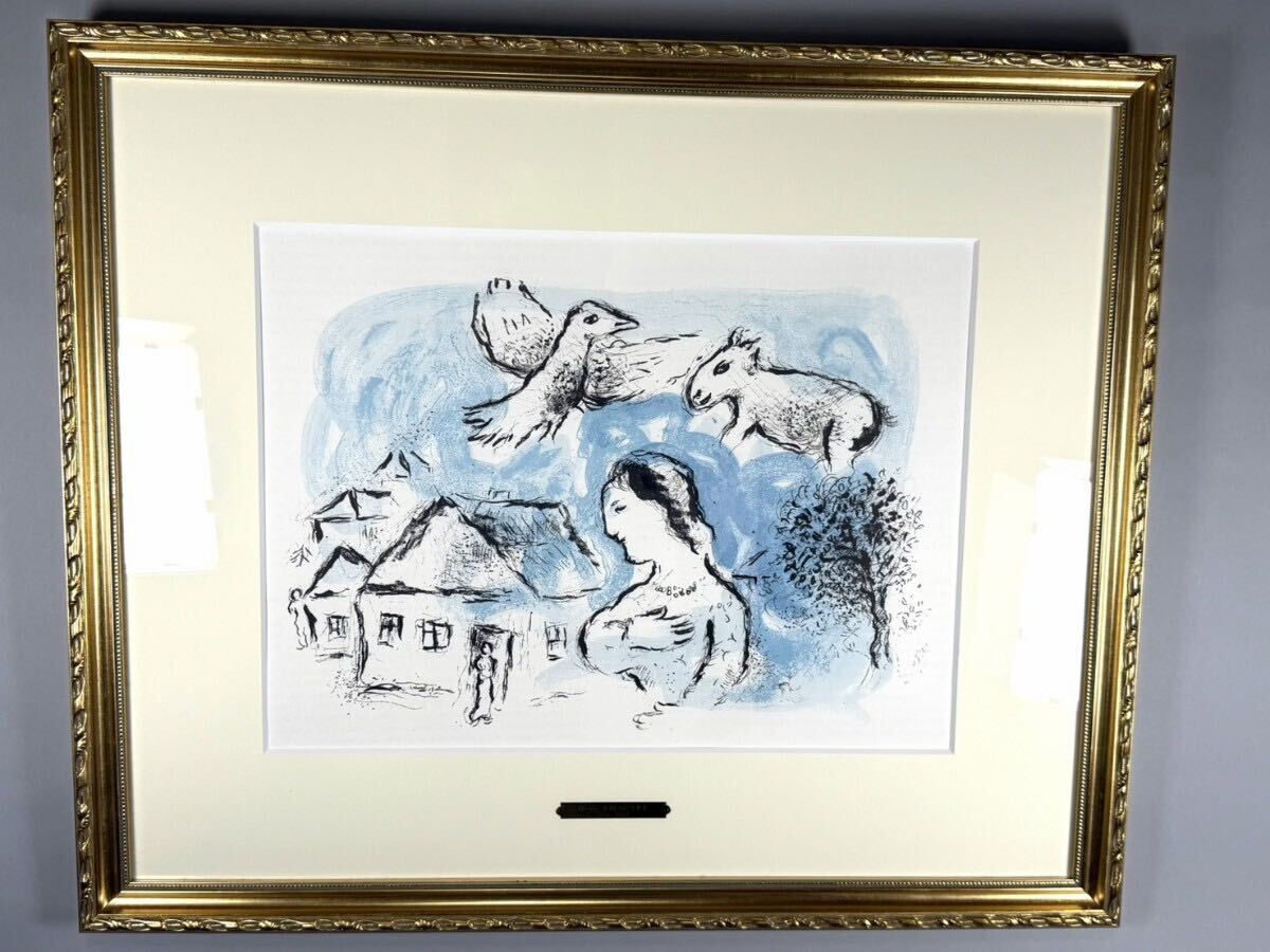 ∇花∇【マルク シャガール(Marc Chagall)】作 限定リトグラフ『赤い