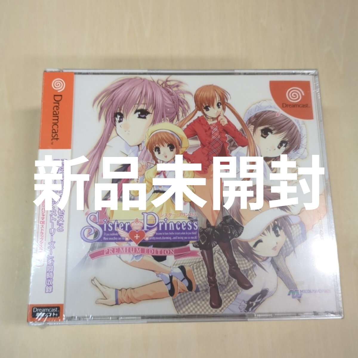 シスター・プリンセス　ハイグレードカードコレクション　1BOX　新品未開封 新品】シスタープリンセス Sister Princess / 咲耶 Gsマガジン表紙