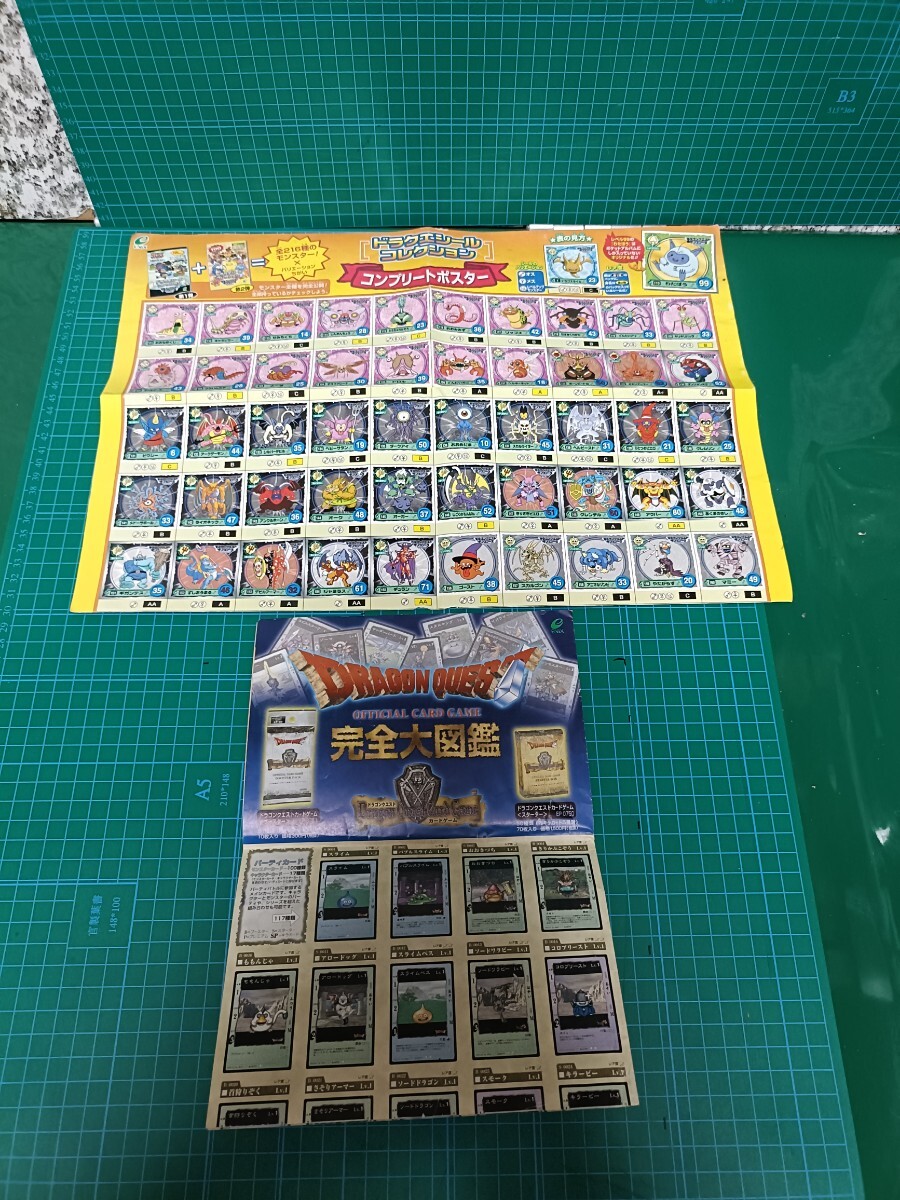 中古】Vジャンプ付録 ドラクエシールコレクションの落札情報詳細