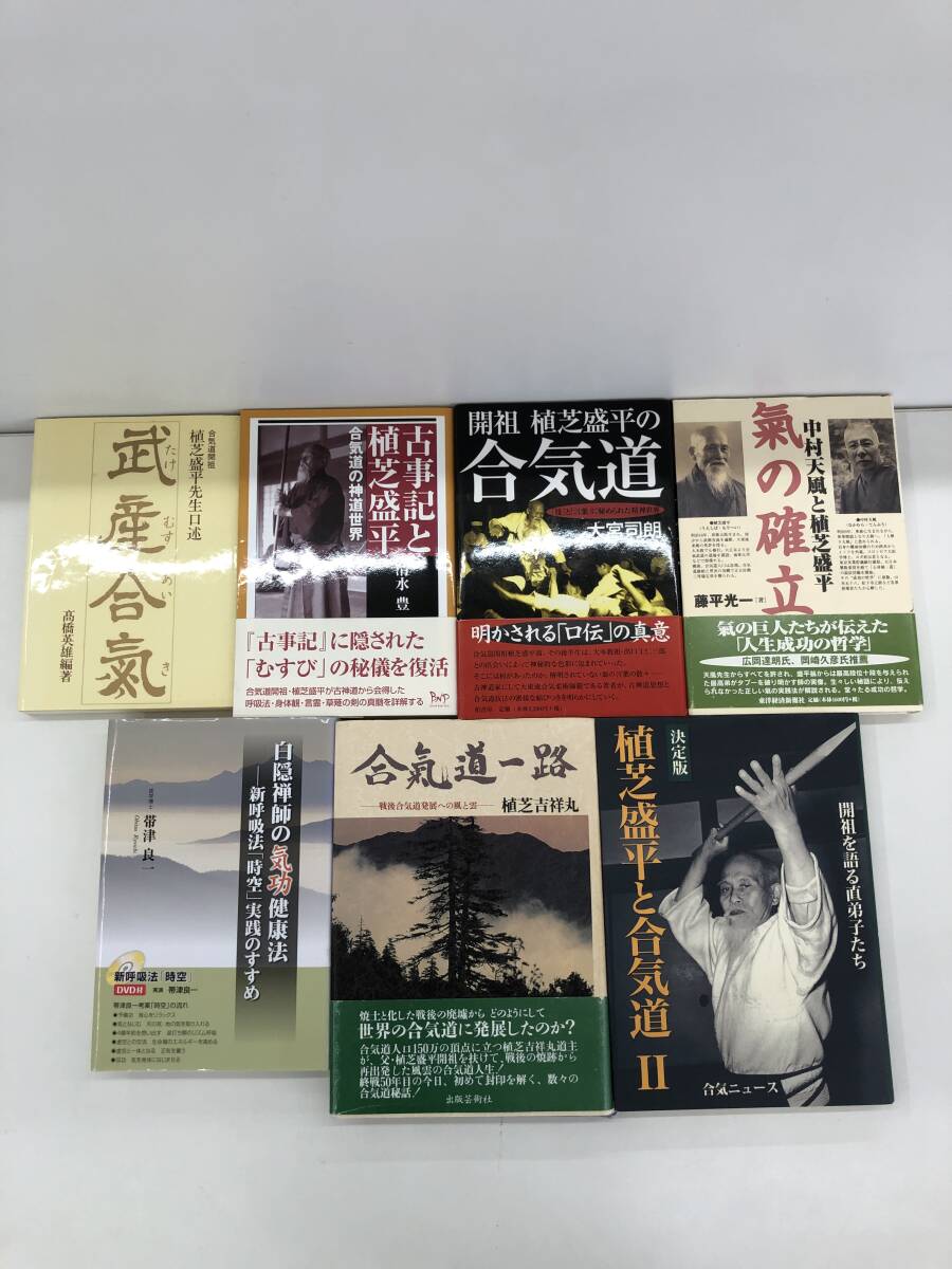 本 古流柔術専門誌 和儀やわらぎ 5冊セット