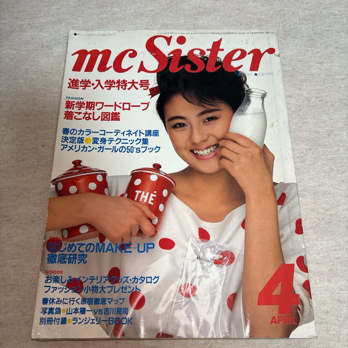 傷や汚れあり】mc sister エムシー シスター NO.355 1999年6月号 美香