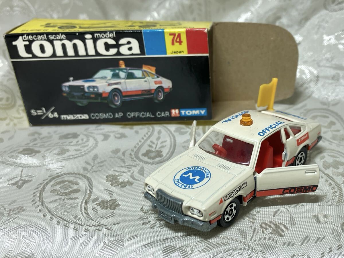 マツダ コスモ AP 黒箱 トミカ 日本製 オフィシャルカー 0 No.74