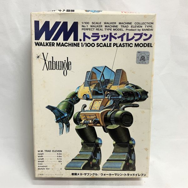 ボークス ドランタイプ 1/144 ガレージキット W・M ウォーカーマシン
