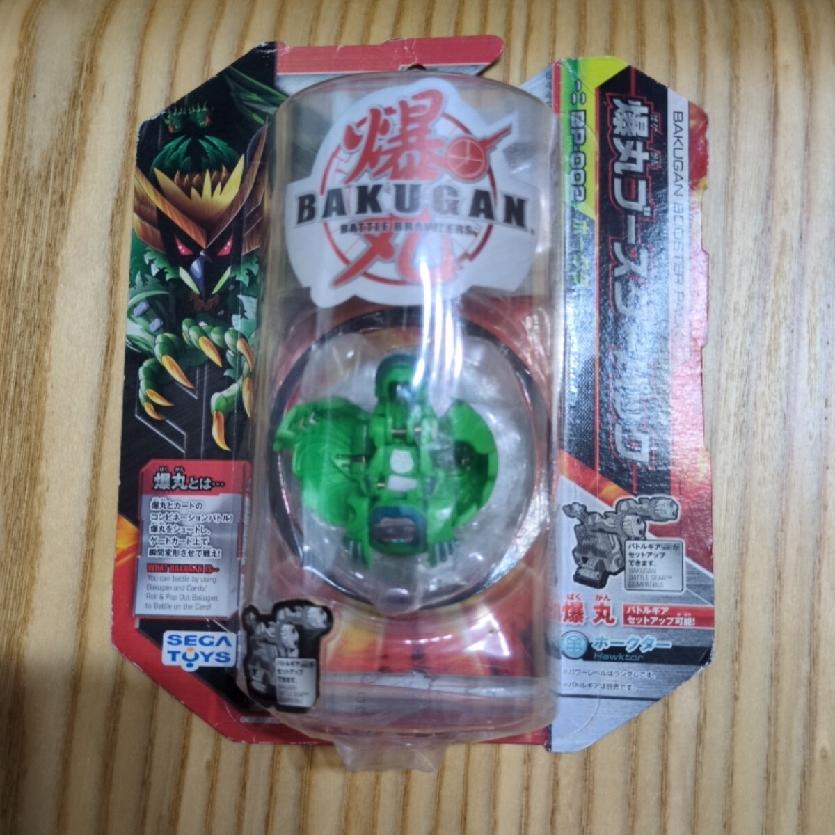 未使用】新品・未開封品 セガトイズ 爆丸 BTC-25 爆テクブースター