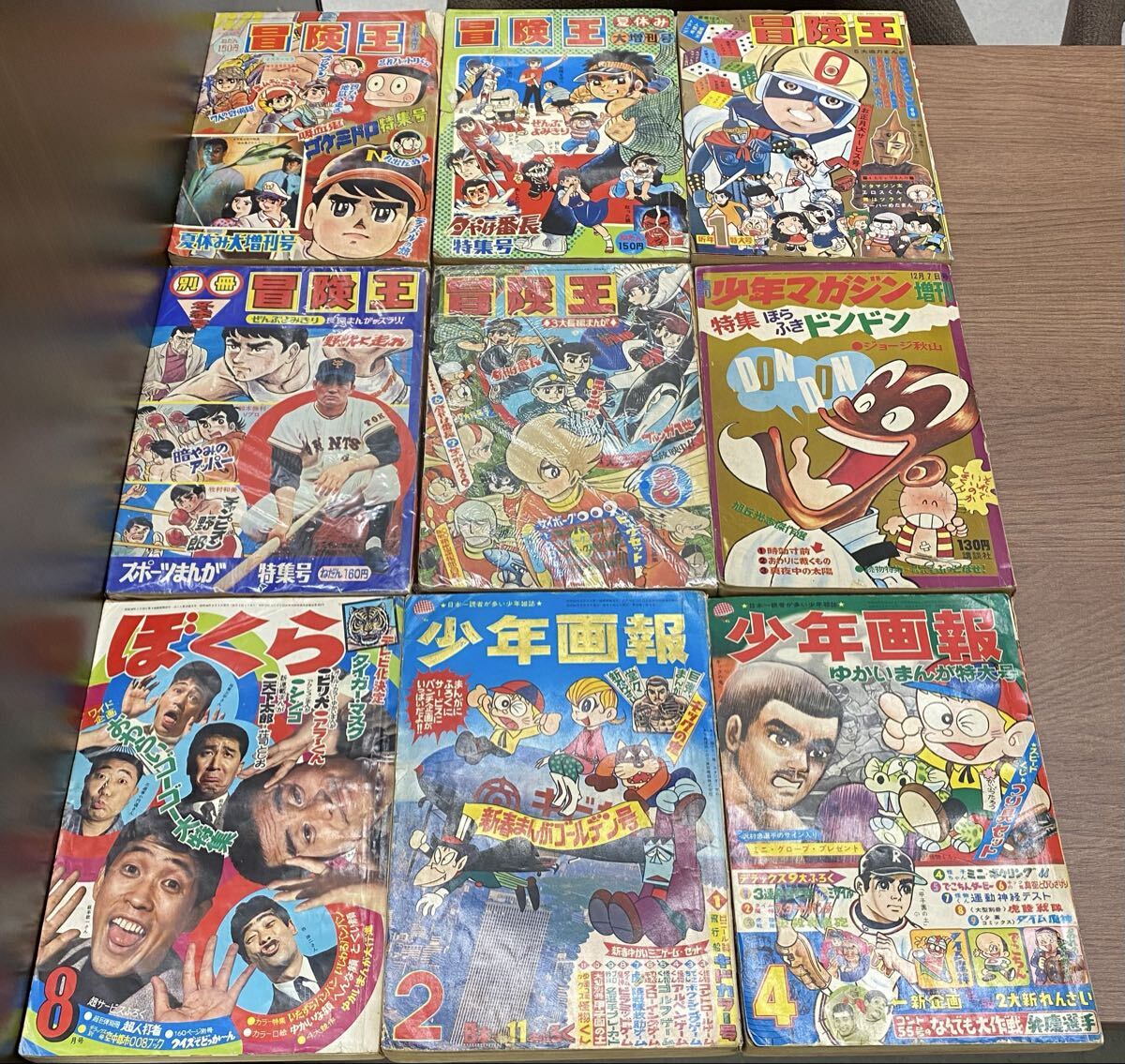 中古】なつかしの漫画雑誌 「冒険王」70年代の24冊ですの落札情報