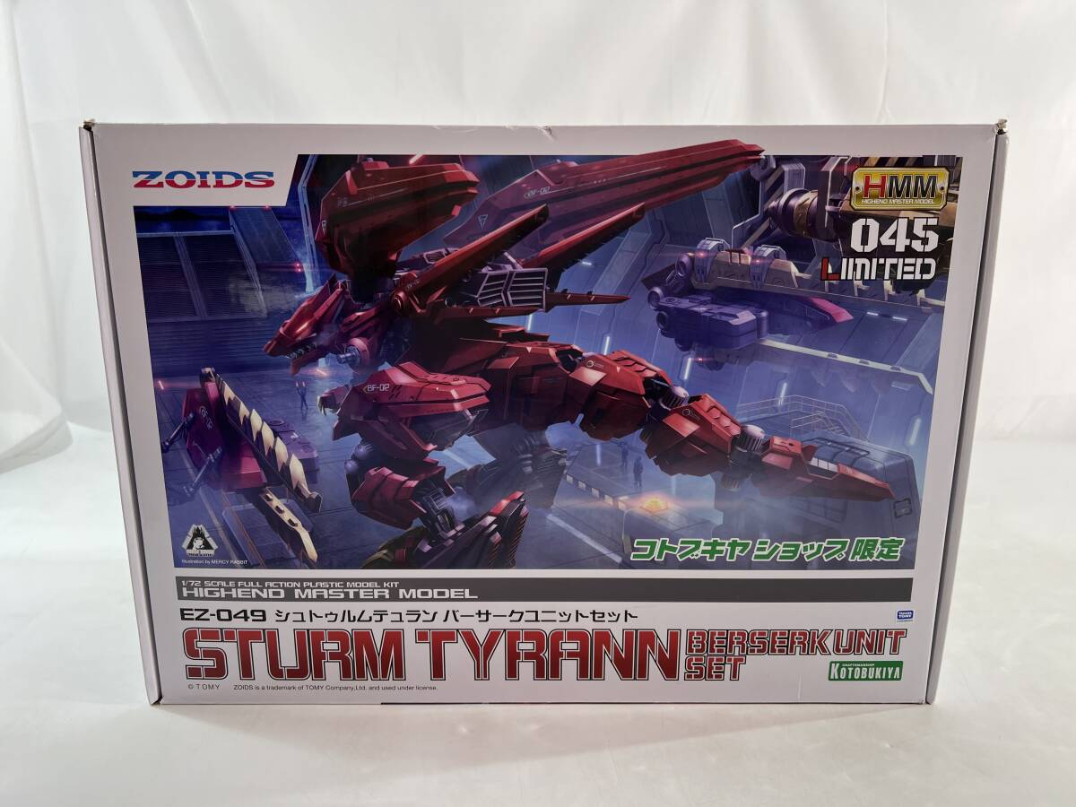 壽屋(KOTOBUKIYA) HMM ZOIDS EZ-049 シュトゥルムテュラン「No．1