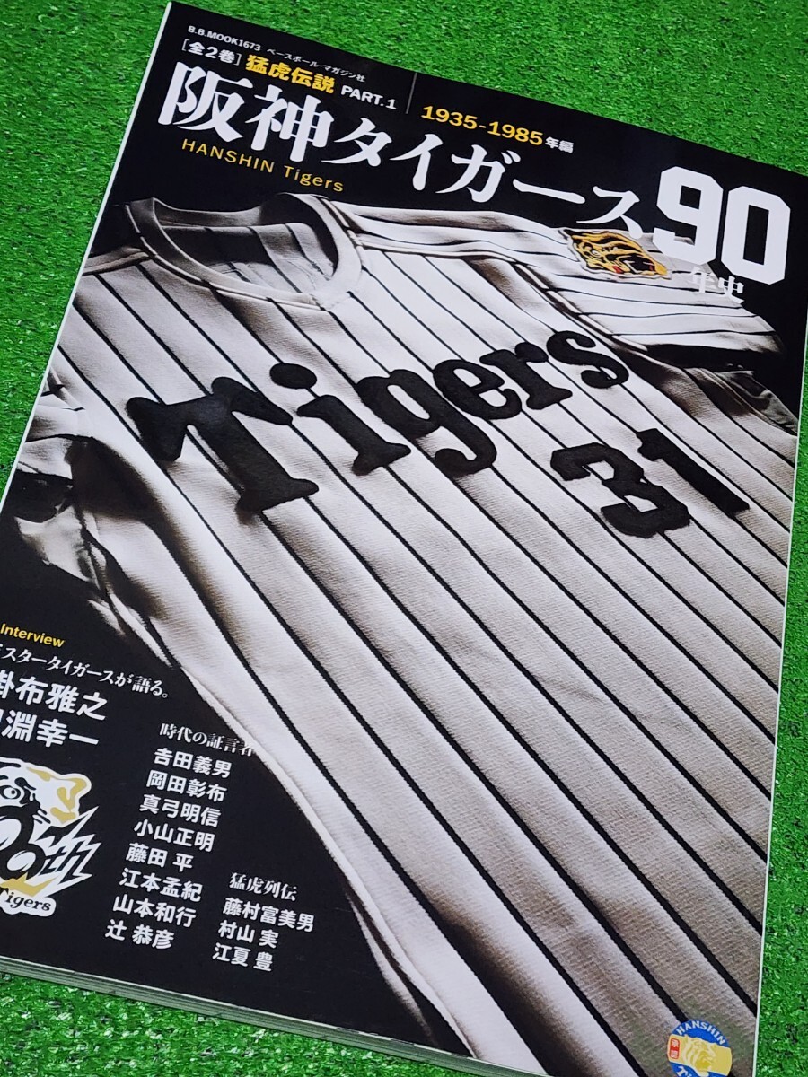 1979 TCMA 日本プロ野球カード 阪神タイガース9枚 掛布 小林繁 ライン