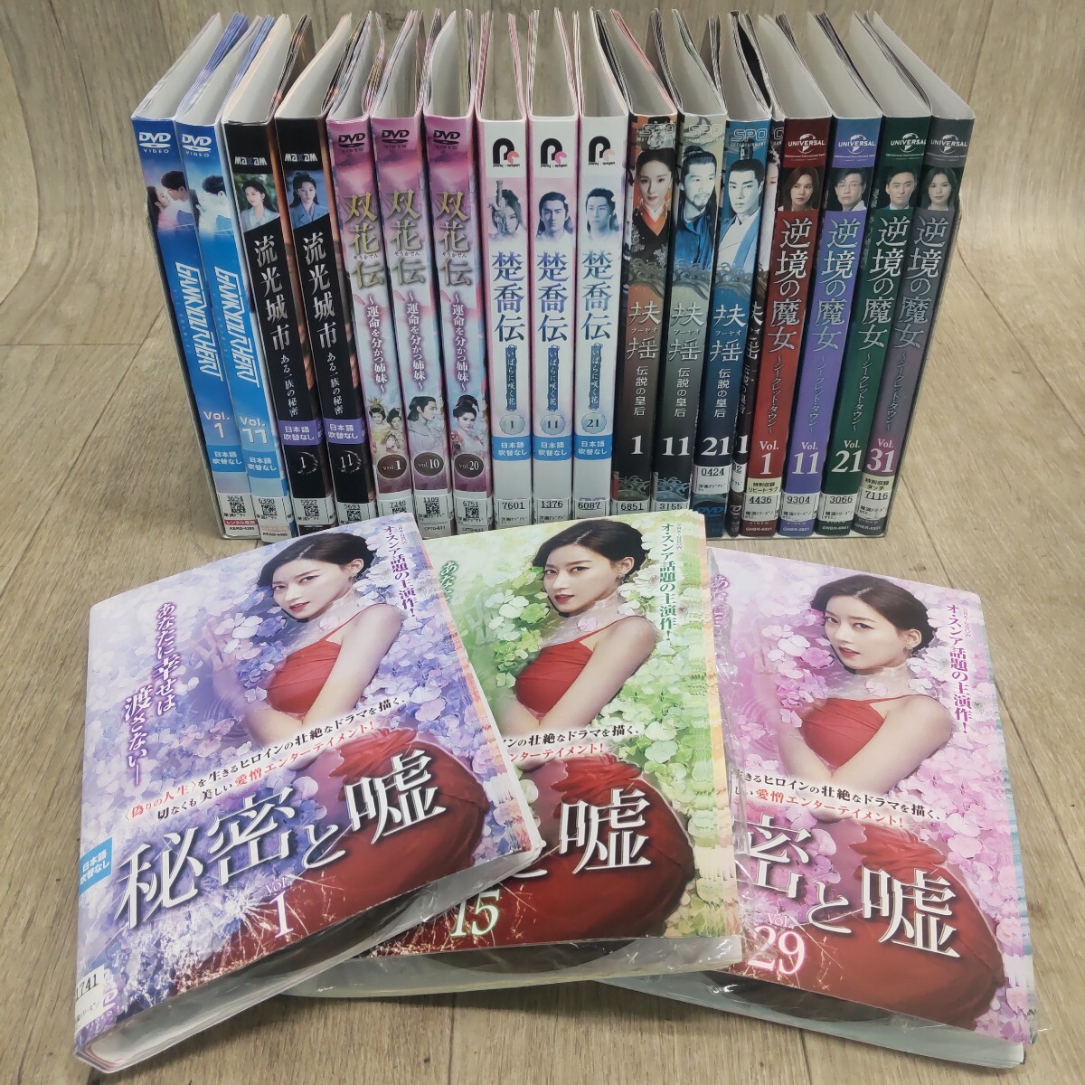 新品】中国ドラマ 扶揺(フーヤオ)～伝説の皇后～DVD全話 ヤンミーの