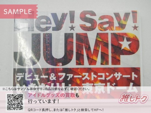 山田涼介　直筆サイン入り色紙　Hey!Say!JUMP 東京ドーム 山田涼介 直筆サイン入り色紙 Hey!Say!JUMP 東京ドーム 山田涼介 直筆