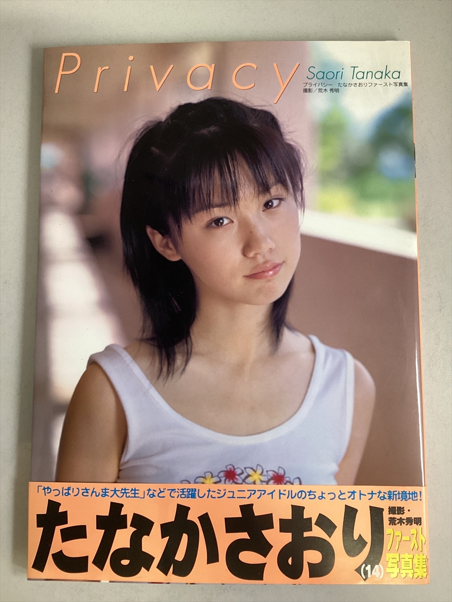 たなかさおり さおりとデート U-Angel 2枚セット [DVD]の落札情報詳細