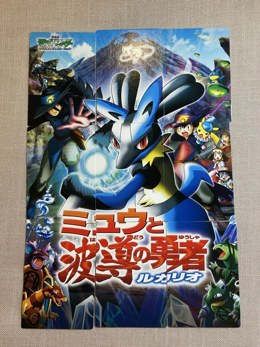 ◇ポケモン アドバンスジェネレーション 【ポケモンずかんカード