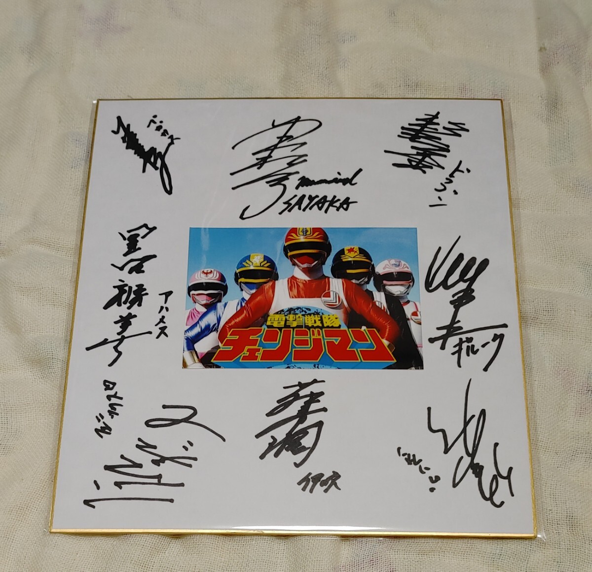 中古】撃戦隊チェンジマン マーメイド 渚さやか 西本ひろ子 生写真6の