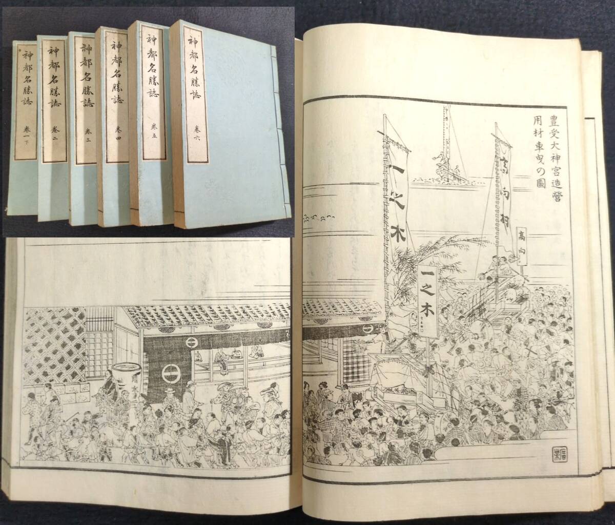 本 『 百人一首圖繪 』 百人一首図絵 雪月花全3冊 田山敬儀 註釋 文政五