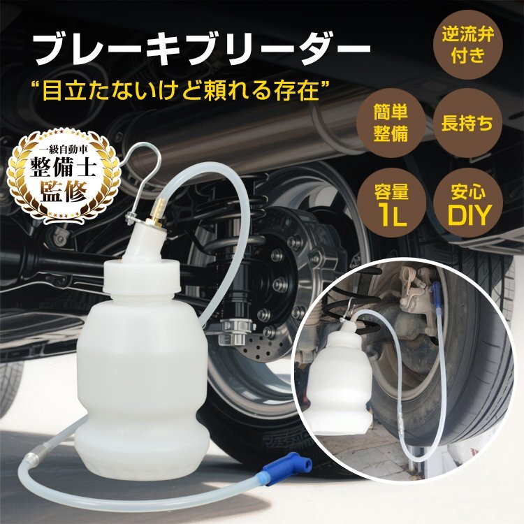 ブルーポイント Blue-Point ブレーキフルード ラインストッパーキット