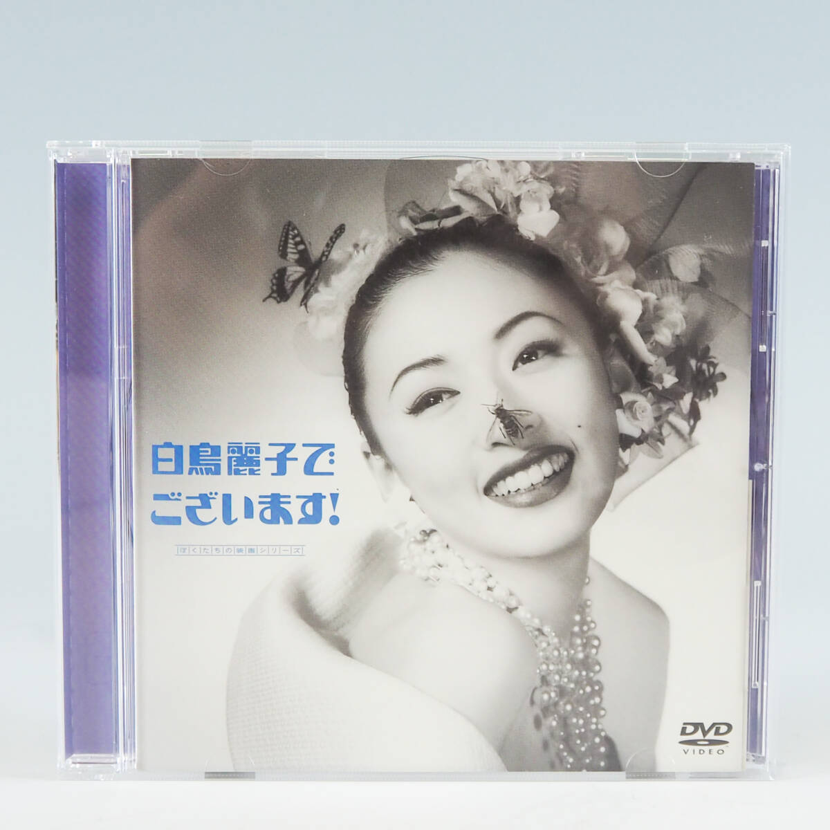 中古】DVD「映画版 / 白鳥麗子でございます!」松雪泰子/萩原聖人/美保