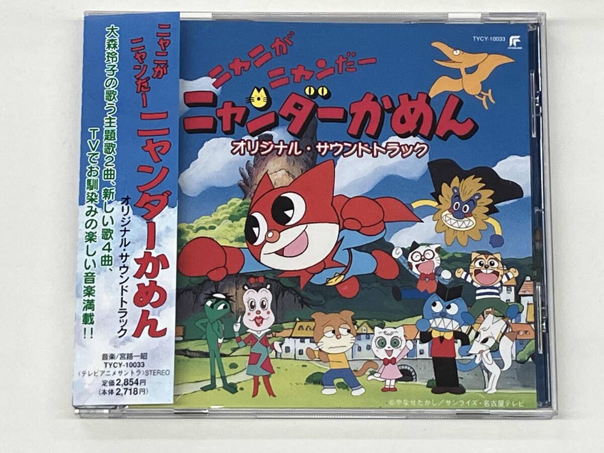 中古】ニャンダーかめんの福引きゲーム ニャニがニャンだー
