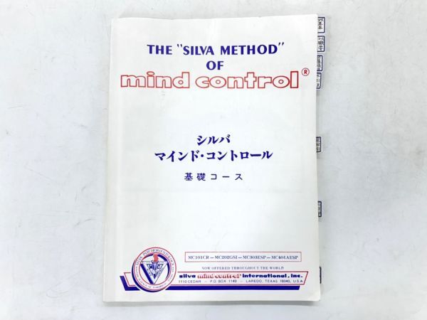 送料無料/中古本】潜在能力点火法 369編 三木野吉 みろく編 本 書籍
