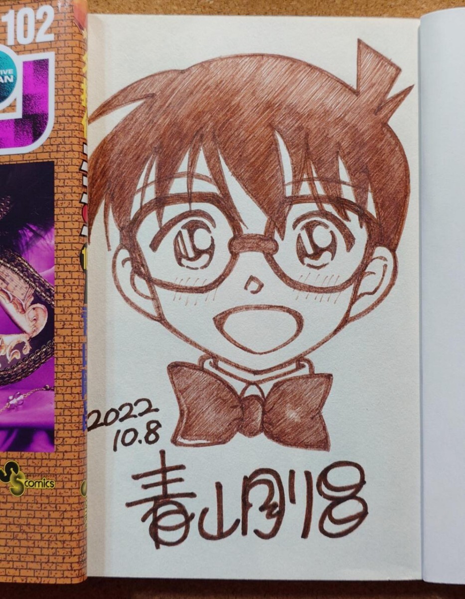 青山剛昌 複製原画 イラスト 劇場版 名探偵コナン 異次元の狙撃手の
