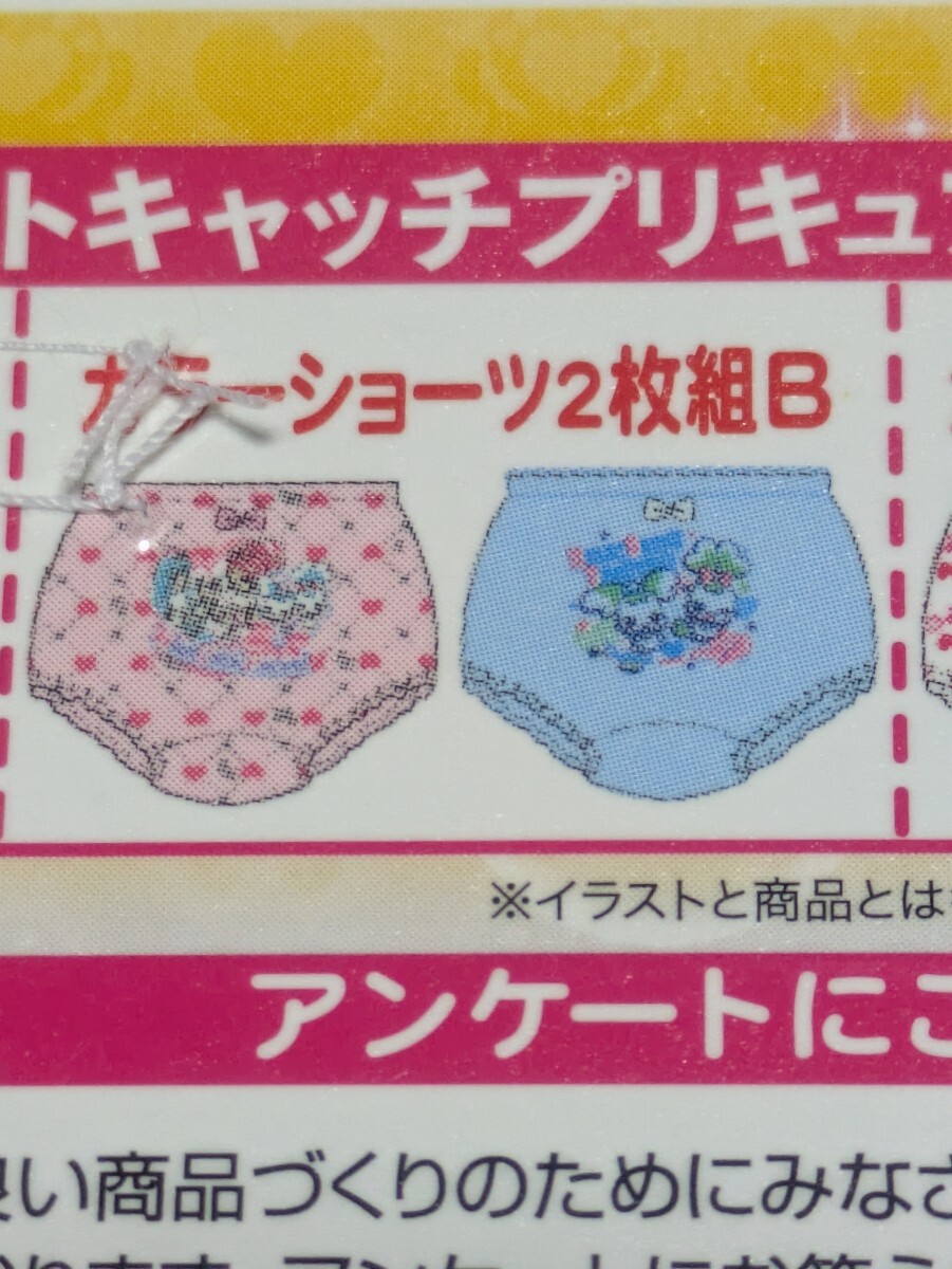 超レア】新品タグ付き ハートキャッチプリキュア タオルケット110