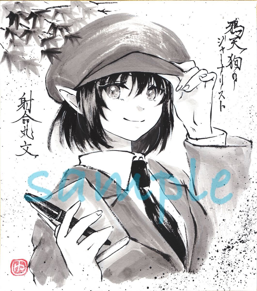 新品】【東方】射命丸文 手描きイラスト/B5（not色紙)/水墨画/送料無料