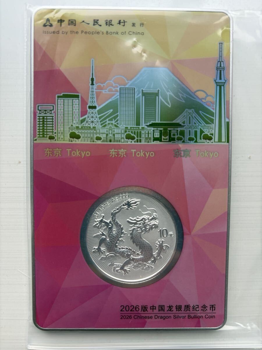 中国古銭 中華民国 十五年 15年 孫文 肖像 壹圓銀貨 1dollar 中國 中華
