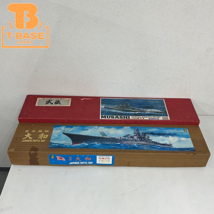 絶版品】アリイ ARII 1/1600 日本海軍 戦艦 大和 武蔵 長門 陸奥 榛名
