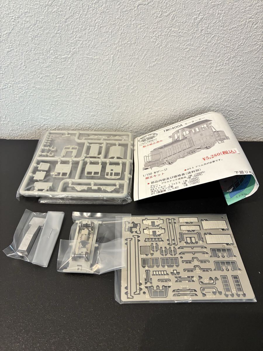 目立った傷や汚れなし】ワールド工芸 TMC400Aモーターカー 完成品