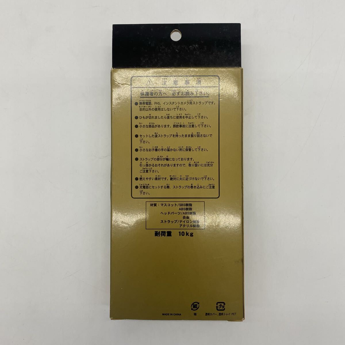 中古】【貴重】TDL 東京ディズニーランド 1983年 開園当時 ミッキー
