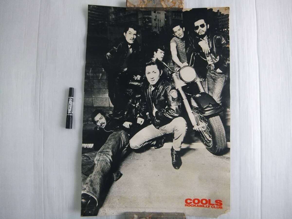 新品】☆cools 舘ひろし・岩城滉一・星正人・クールス当時物?ポスター
