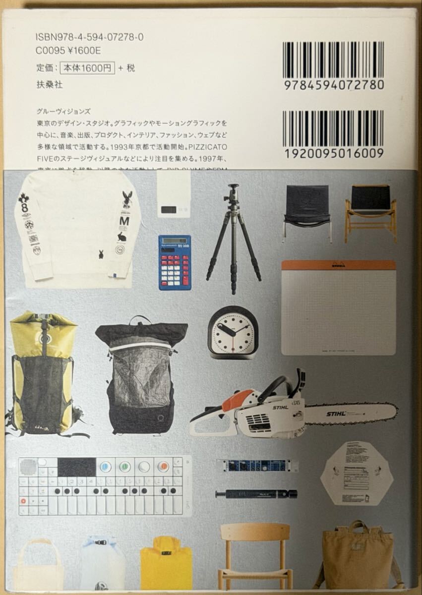 グルーヴィジョンズGroovisionsチャッピーChappieレコード2枚セット