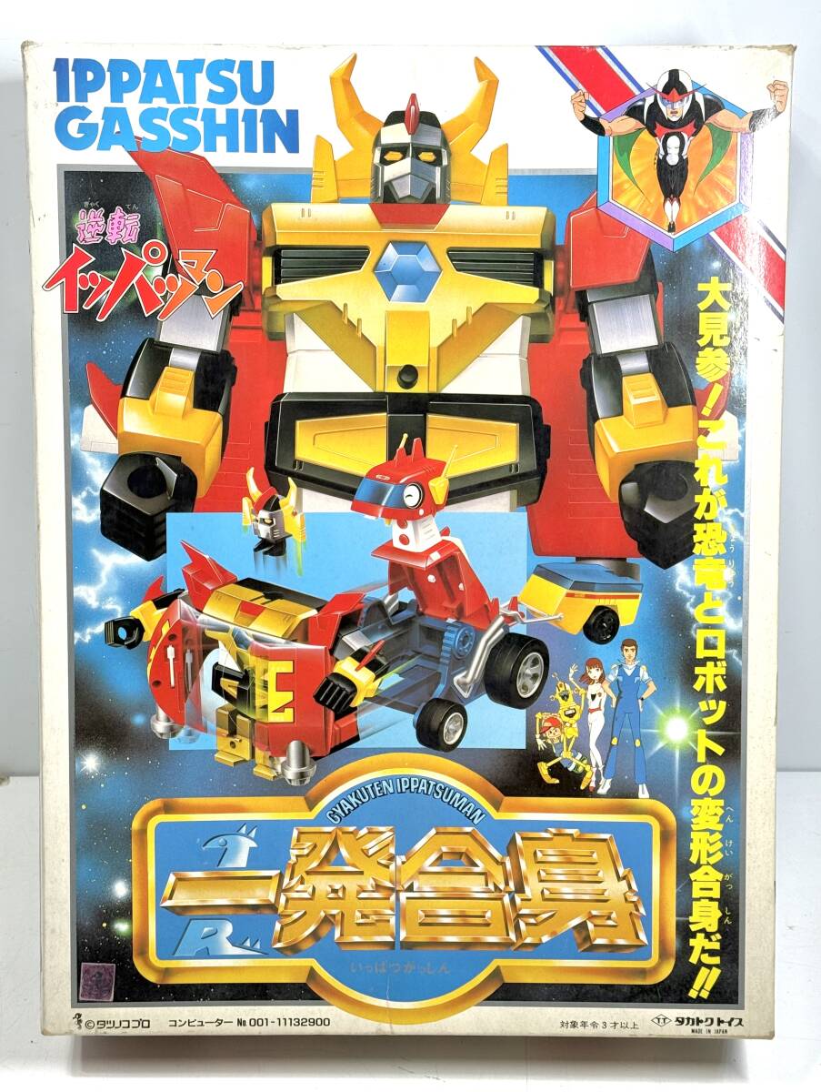 新品】当時物 台湾製 逆転イッパツマン 三冠王 DX 合金 超合金 検