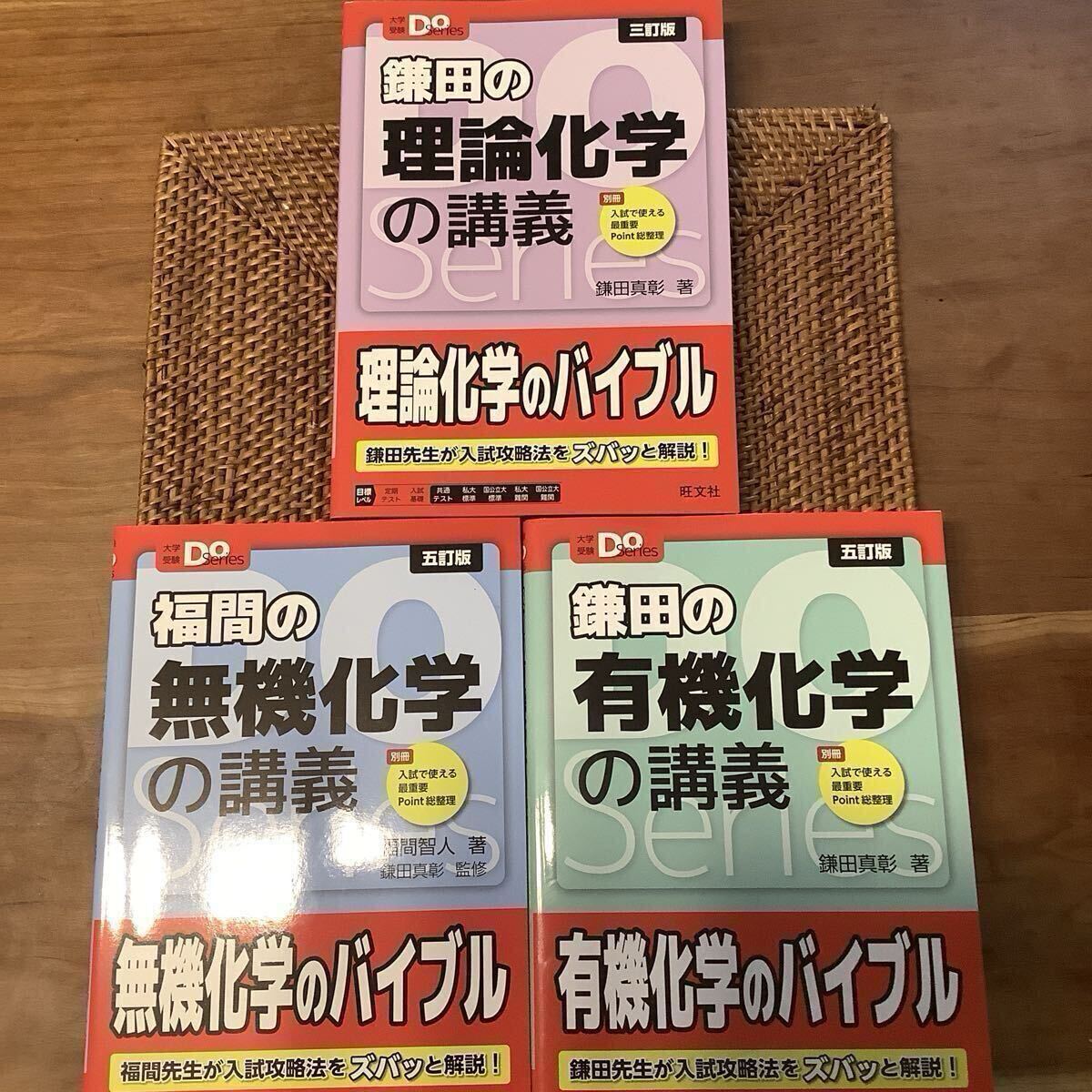 中古】岡野の化学をはじめからていねいに理論化学と無機・有機化学編