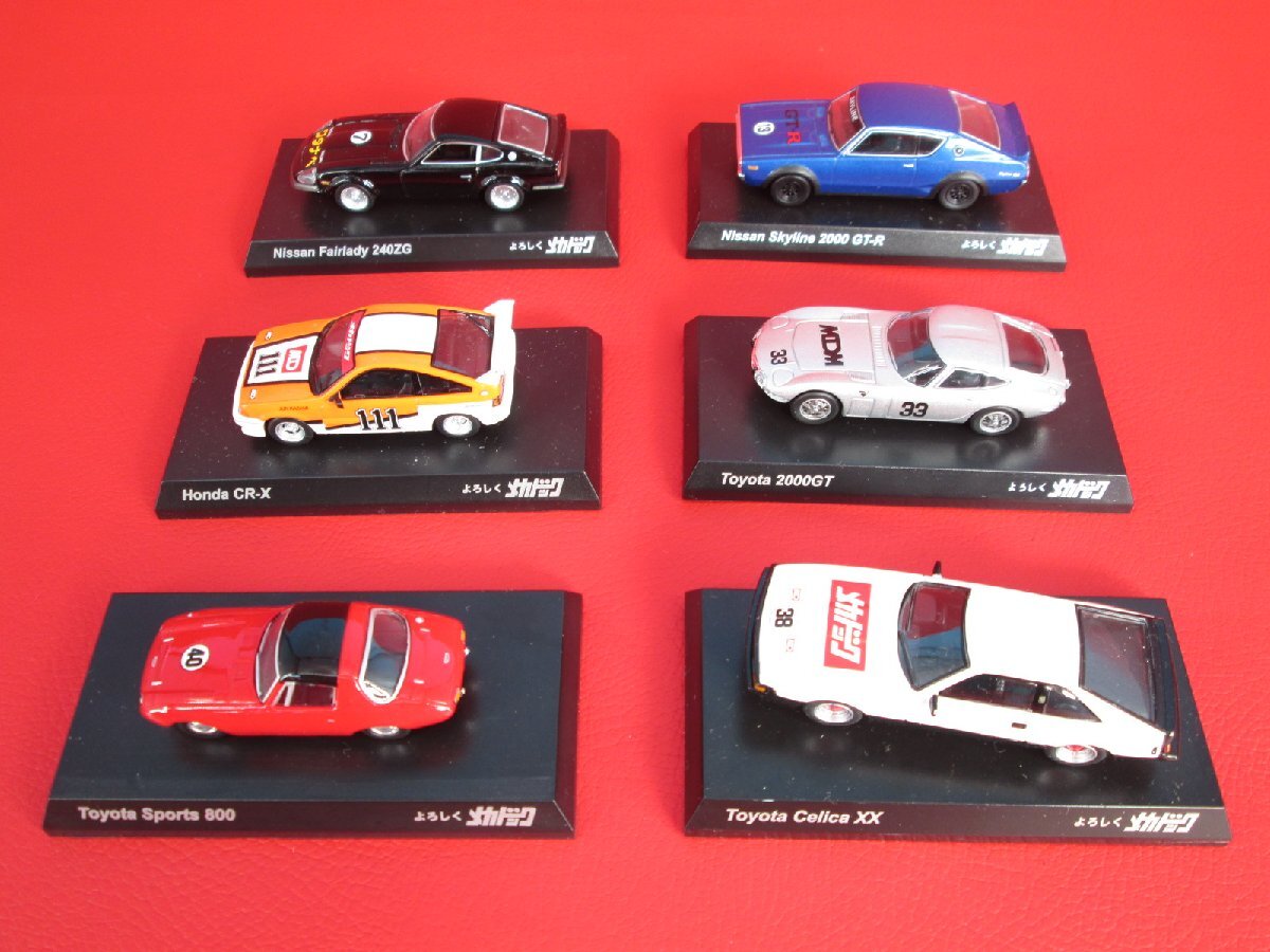 中古】1/24 スカイラインGT-R よろしくメカドック マルイ製の落札情報