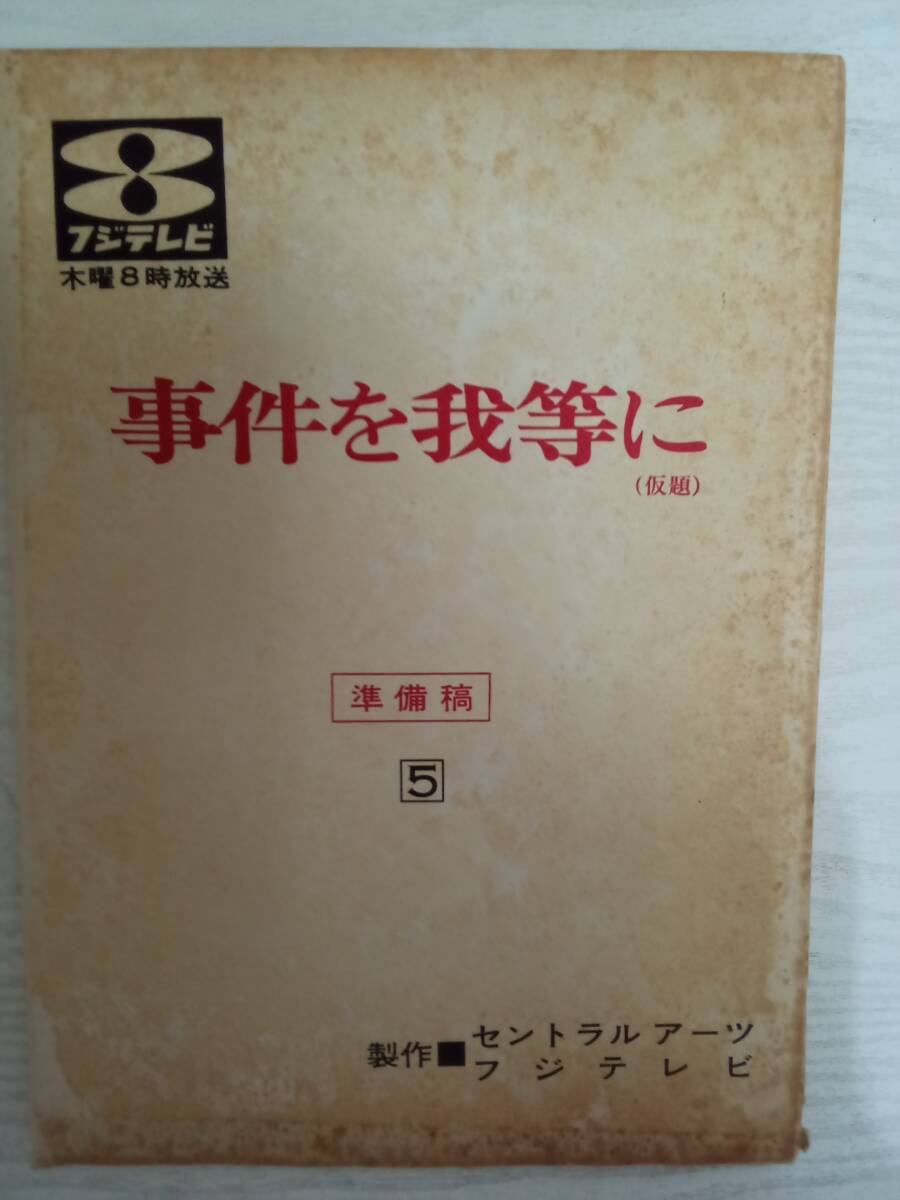週刊ポスト 1977年11/25 キャシー中島 表紙 ナンシー・チェニー 三崎