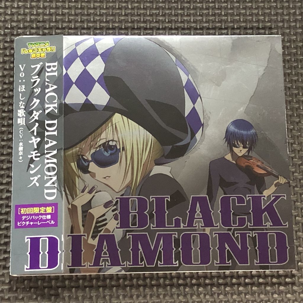 ブラックダイヤモンズ(Vo:ほしな歌唄)水樹奈々 シングルCD『BLACK