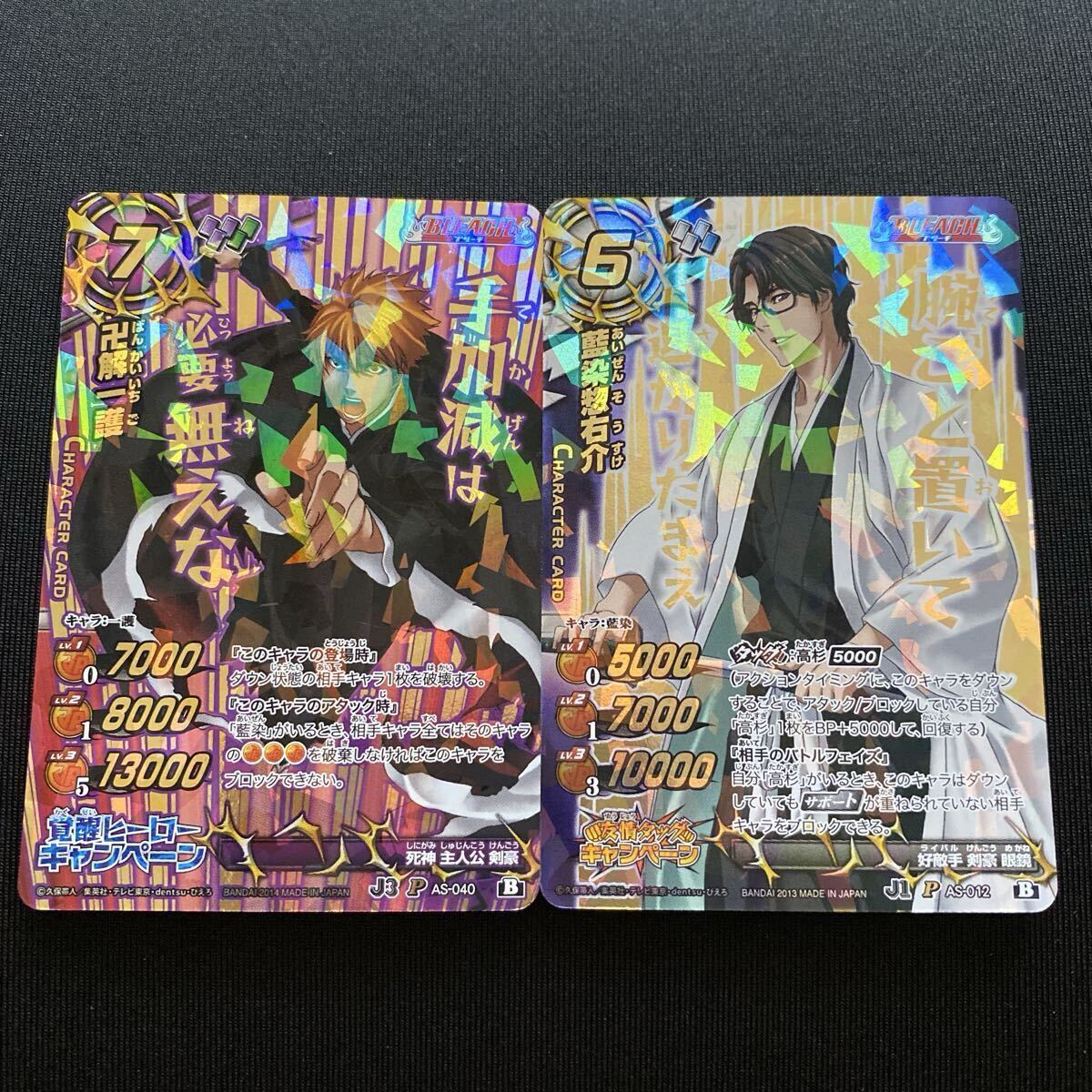 ミラクルバトルカードダス ミラバト BLEACH ブリーチ 浦原喜助 UR