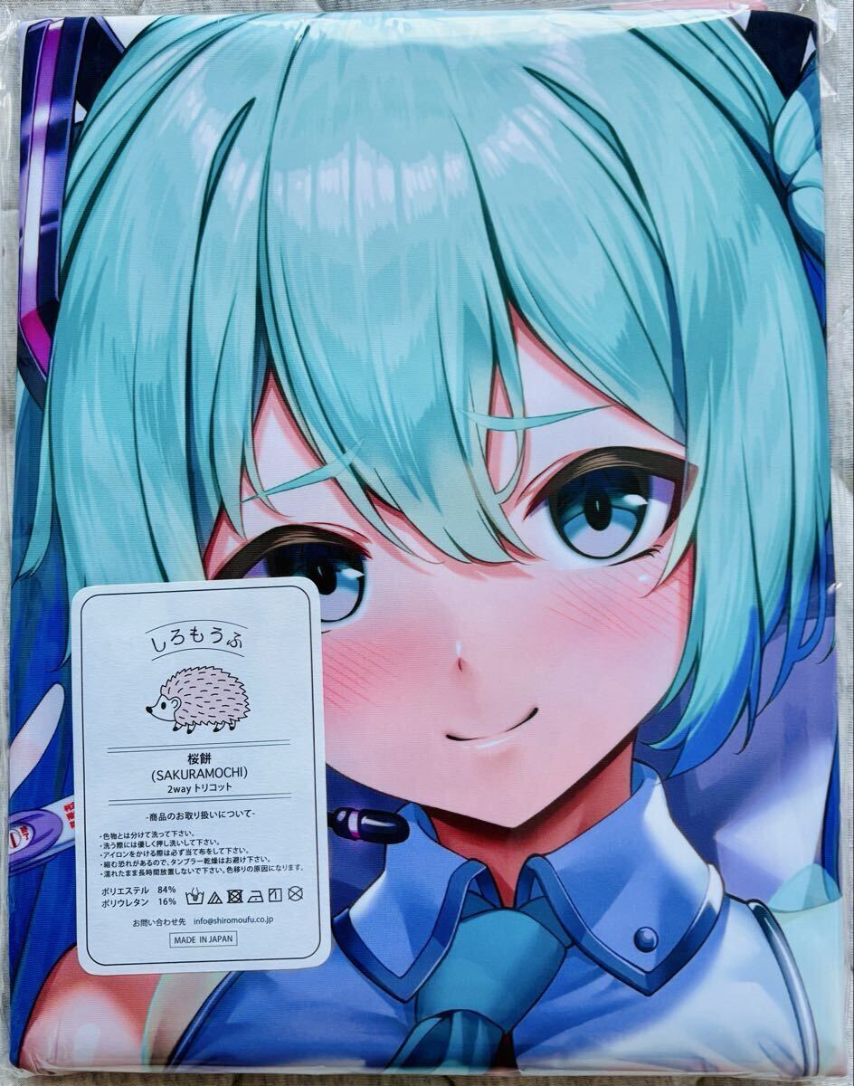 初音ミク 貧乳ver VOCALOID 七海綾音 アーガイル 魔法のかんづめ 抱き