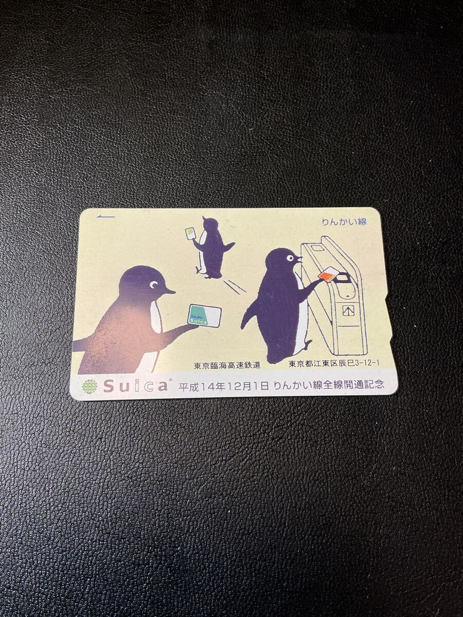 004)りんかいSuica 東京湾臨海高速鉄道りんかい線 歴代デザイン3枚