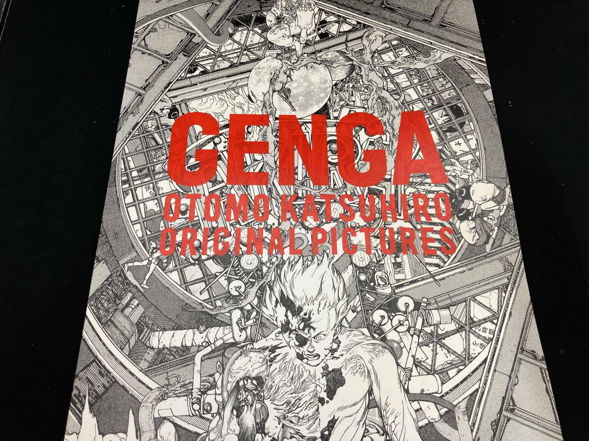 新品】新品未開封 未読 GENGA‐OTOMO KATSUHIRO ORIGINAL PICTURES