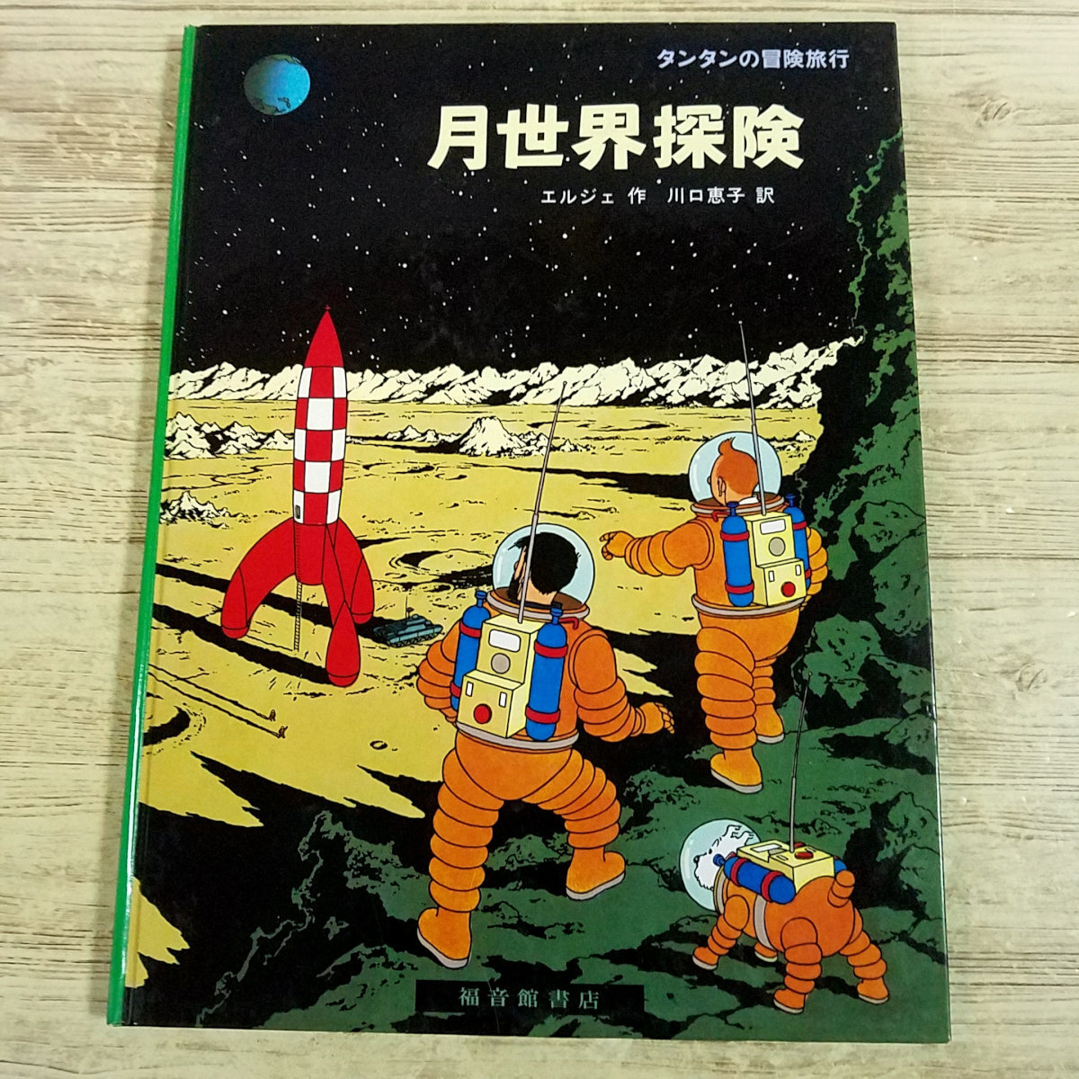 ◇大人気の福音館書店絵本のみ 50冊セット 全ハードカバー◇の落札情報